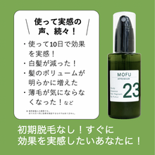 画像をギャラリービューアに読み込む, スカルプ育毛エッセンス「MOFU23」PREMIUM（2本セット）

