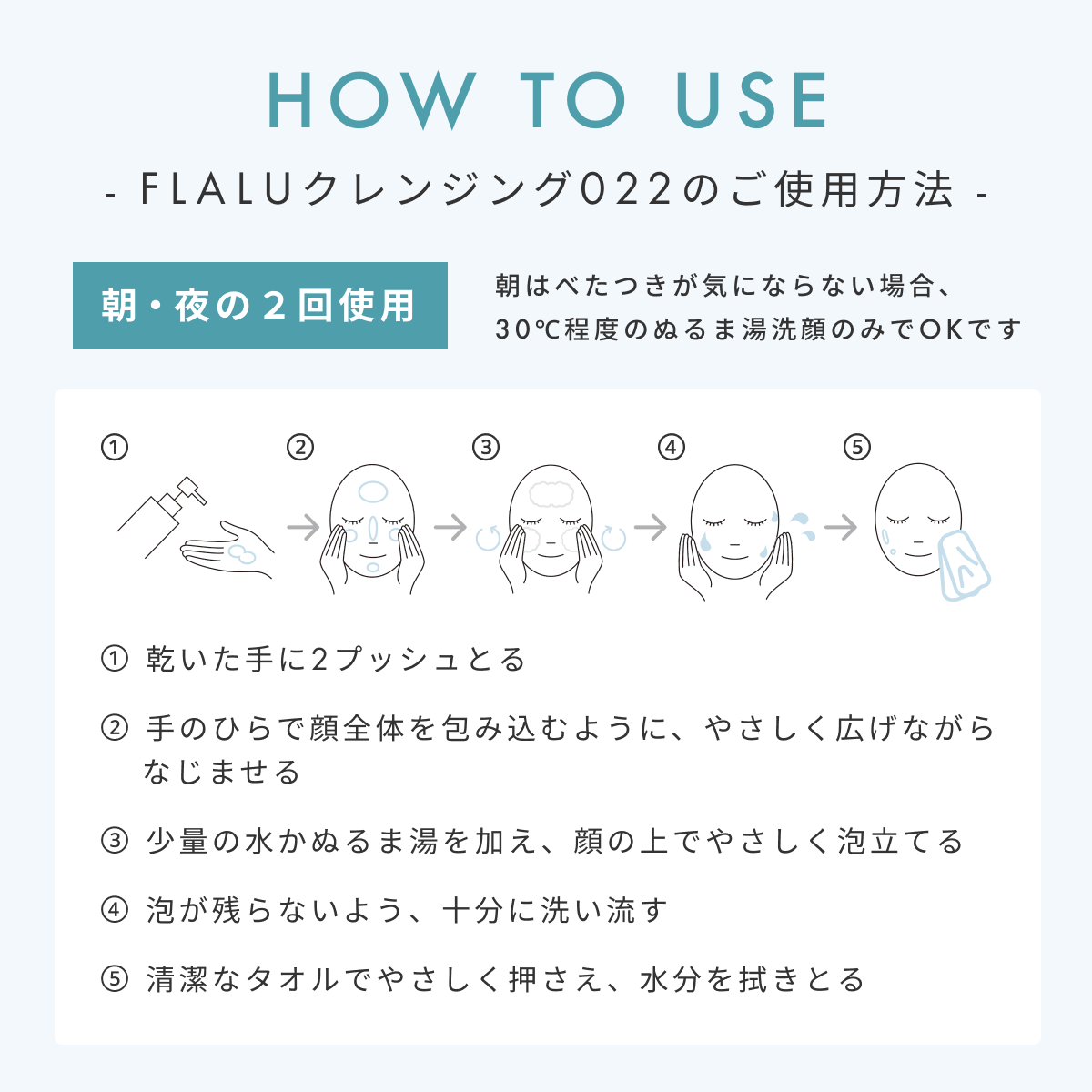 FLALU クレンジング 022