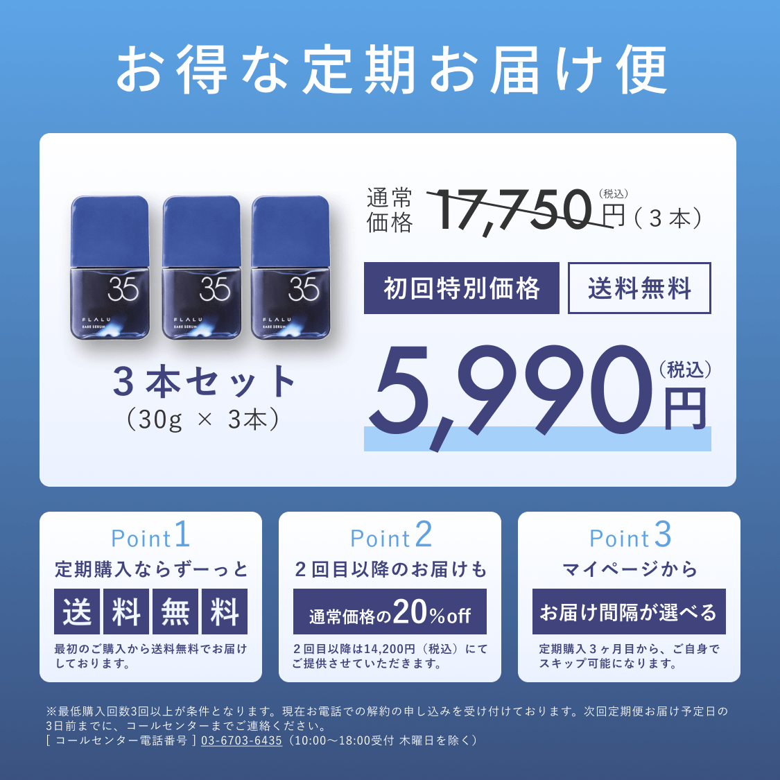 【GW値下げ】レアセラム35 レアセラム 35（美容液2本セット） – フラル（FLALU）