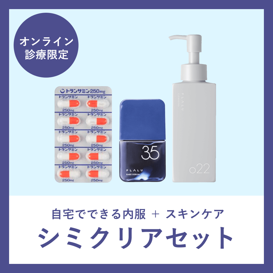 シミクリアセット