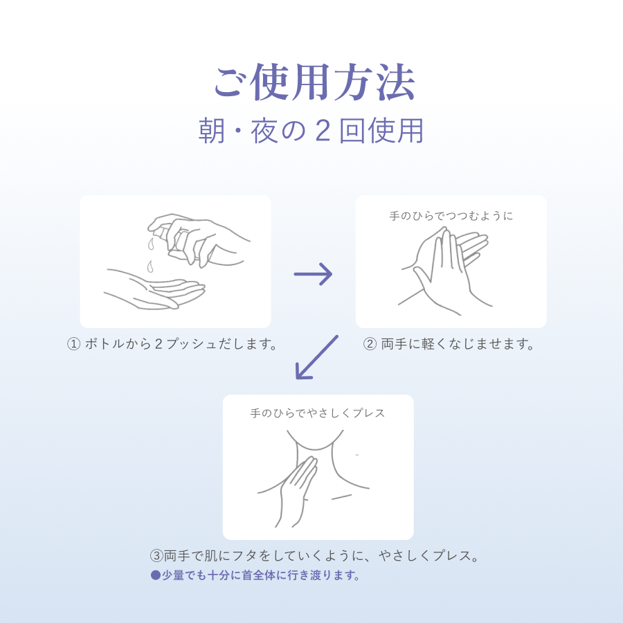 首きれいオイル